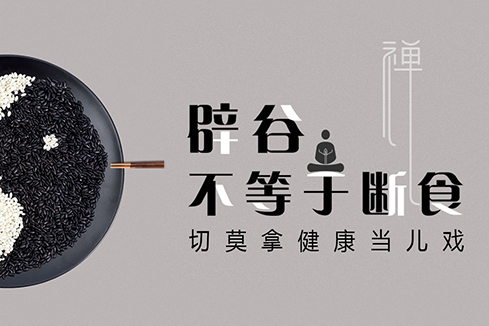 湖滨建站-少林禅武医