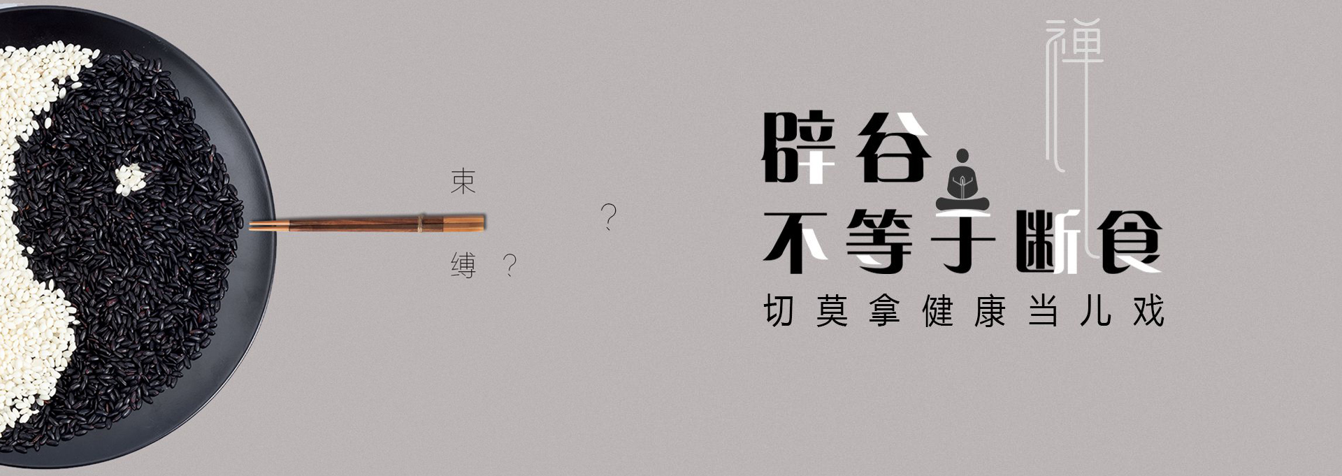 三门峡建站-少林禅武医