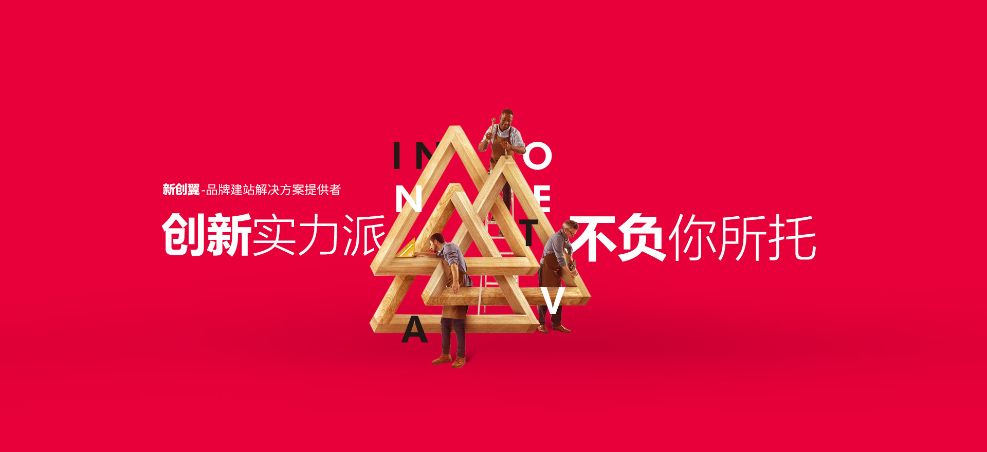 三门峡建站-创新实力派